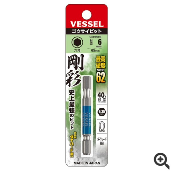 日本VESSEL威威 單頭鋼彩內(nèi)六角批頭GSH080S