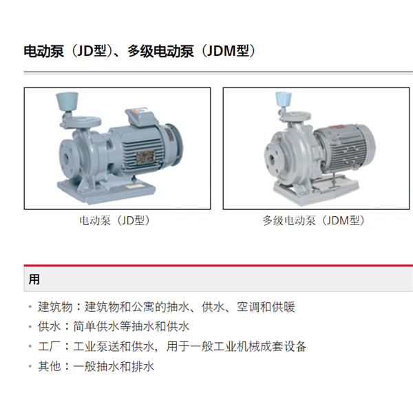 HITACHI-IES日立電動(dòng)泵JDS 100X80A-E57.5