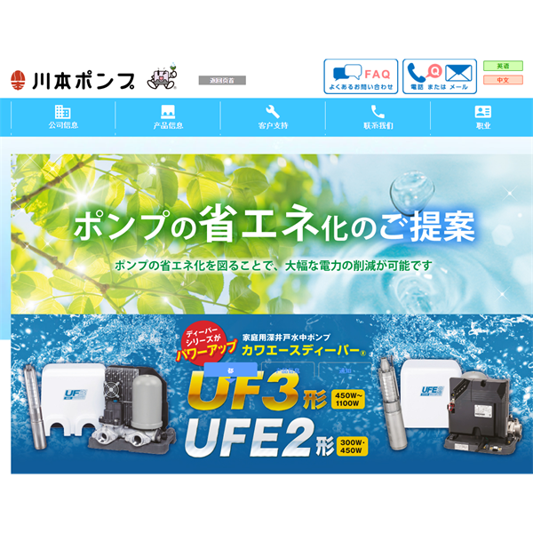 kawamoto川本污水和廢物潛水泵ZUJ-656-3.7