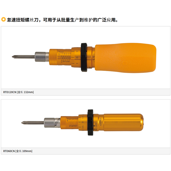 日本TOHNICHI東日 信號扭矩扳手CL10NX8D-MH