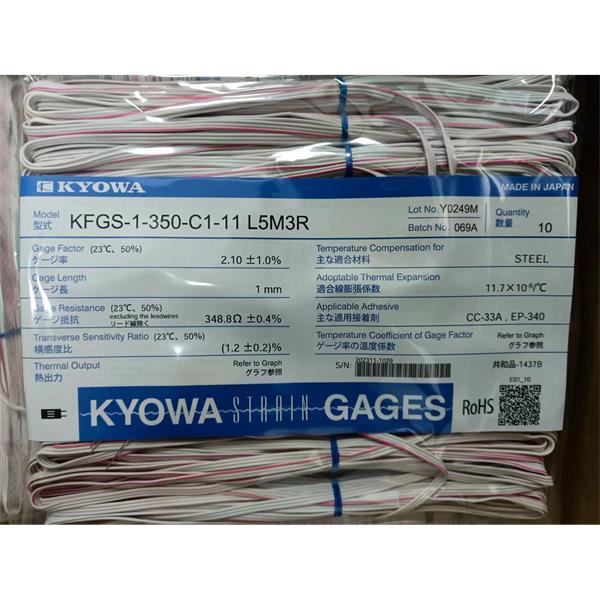 日本原裝進口KYOWA應(yīng)變片KFGS-3-350-D17-16 R30C2